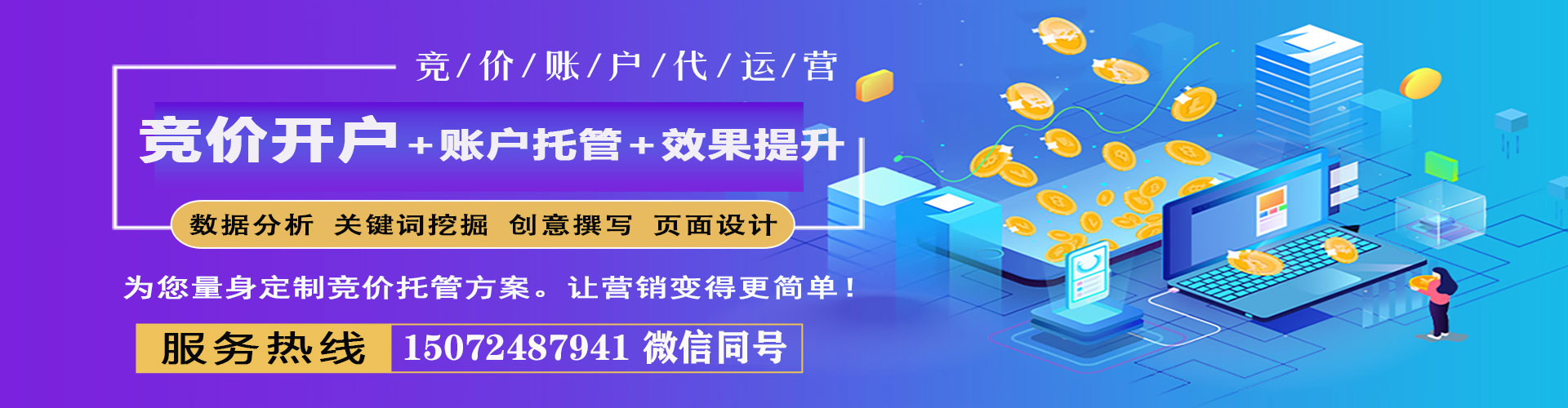延寿百度推广价格